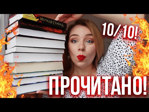 это ПРОЧИТАННОЕ на 10/10!🔥❤️‍🔥Жизнь мальчишки, ШИКАРНОЕ ФЭНТЕЗИ и главные новинки весны