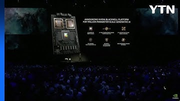 엔비디아, 차세대 AI 칩 