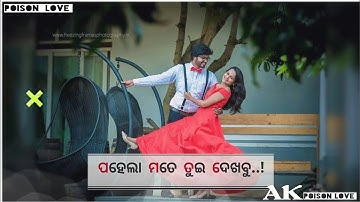 Happy New Year Sambalpuri Status || Umakant Barik || New Sambalpuri Status Video 2022