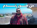 درووود بعد از ۳ ماه فورزا ۶ داره میاد برنامه آینده چنل چیه mp3