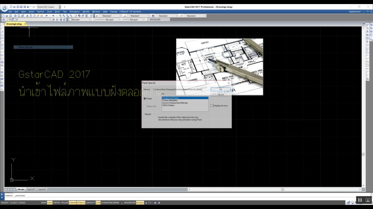 นำเข้าไฟล์ภาพแบบฝังตลอดกาล