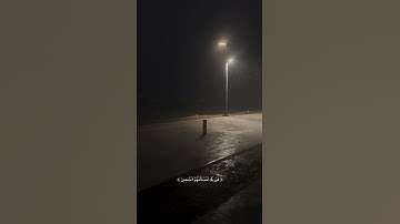 القران الكريم #القرآن_الكريم #اكسبلور #اكسبلور_explore #تيك_توك #الرحمن #explore 