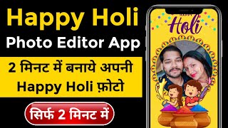 Happy Holi Poster Maker 2025 | Happy Holi 2025 Poster Kaise Banaye | Technical Punit screenshot 4