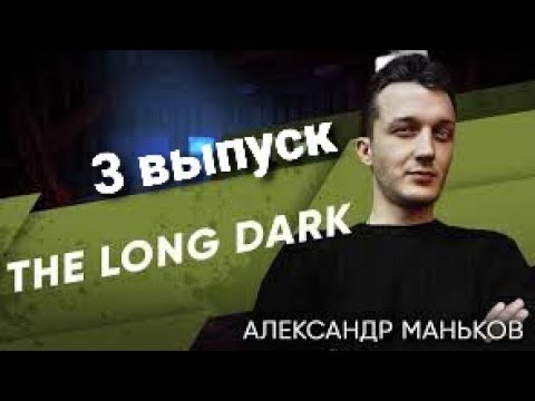 Video: Long Dark: N Kolmas Tarinajakso Ei Enää Julkaista Tänä Vuonna