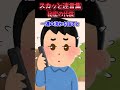 愛妻弁当を開けたら離婚届が入っていて…【スカッと】