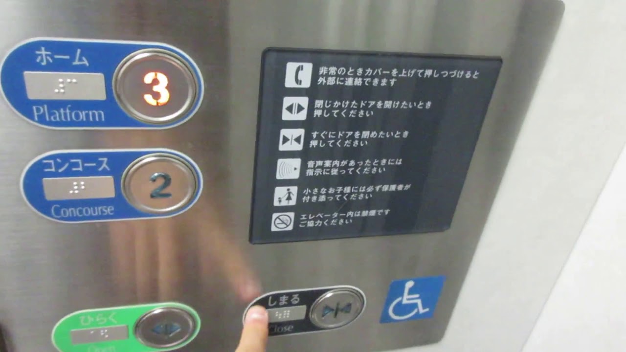 【JR西日本テクシア】【エレベーターシリーズ】JR姫路駅11番のりばのエレベーター