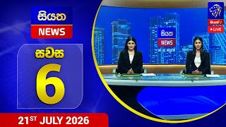 🔴 LIVE | Siyatha News | 06.00 PM | 21 - 07 - 2026
