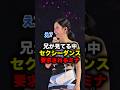 ミナが兄の前でセクシーダンスをお願いされた結果 #twice #ミナ
