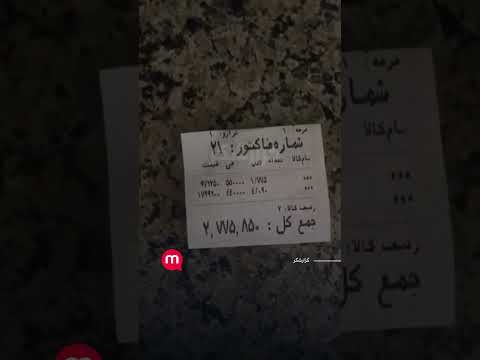 گلایه شهروند از گرانی گوشت