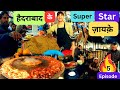   super star   rasna wale    rs 120 unlimited buffet exotic dry fruits