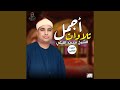 البقرة صافور ديرب نجم 1997