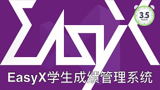 3.5小时 从头写一个学生成绩管理系统【EasyX Graphics Library for C   实战】