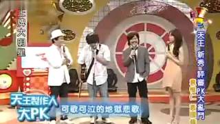 Tigerharbin -(吴宗宪搞笑片段)吴宗宪双关语搞笑大集