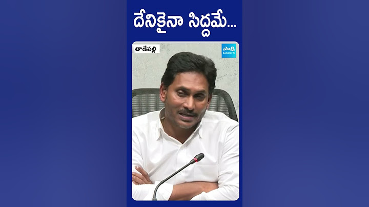 దేనికైనా సిద్దమే | YS Jagan | AP Election Results 2024 | #ytshorts #shorts @SakshiTV