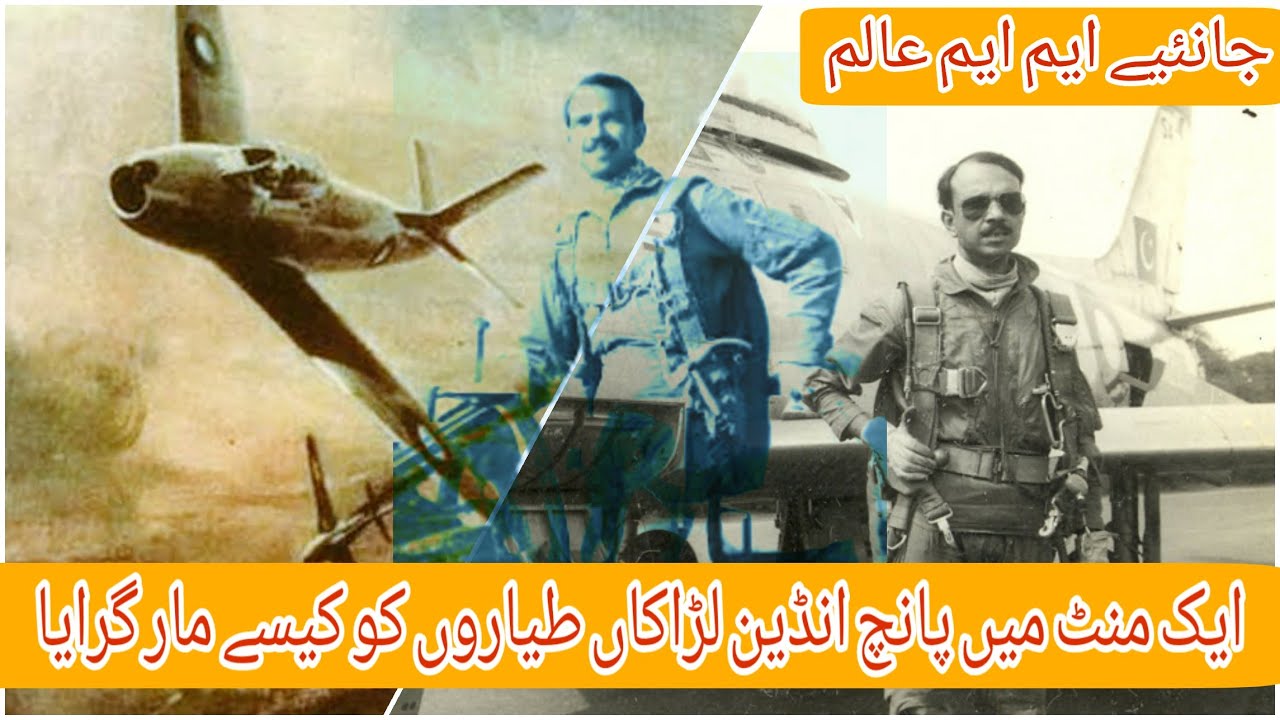 Muhammad Mehmood Alam|M.M ALAM | Star of Dare |Humaray Sitaray