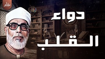 تلاوة تشفي القلوب وتملأ الروح سكينة – بصوت الشيخ محمود خليل الحصري