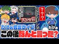 【名言クイズ】ワードセンスの鬼、たけぉがAmong us中に発した一言を当てよう