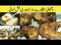 Lahori fish fry recipe  fish fry recipe  masala fish fry 