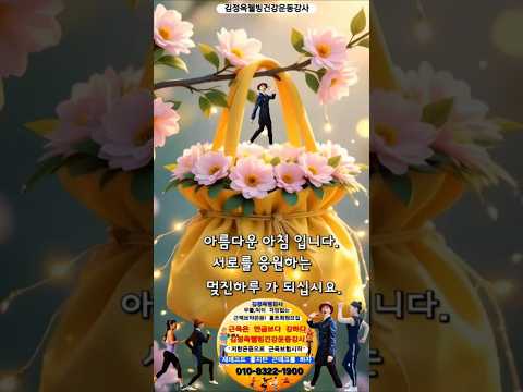 상쾌한 하루가 시작되는 아침! 오늘 좋은일이 있을것입니다 화이팅!!