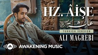 Ali Magrebi - Hz. Aişe (Aisyah) | Turkish Version (Music Video)