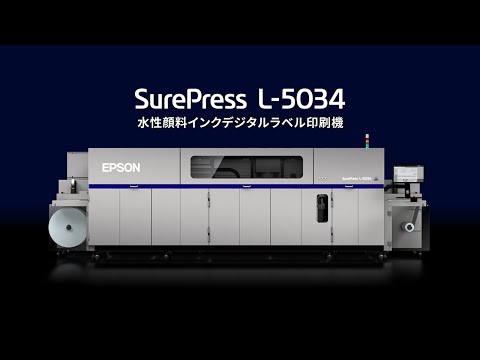 SurePress L-5034 紹介動画_1206705364958 - YouTube