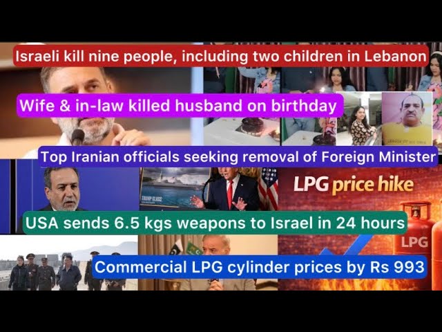 Nagamese News | LPG Price Hike, Ukraine Strikes, Iran Tension - Aloto Naga TV