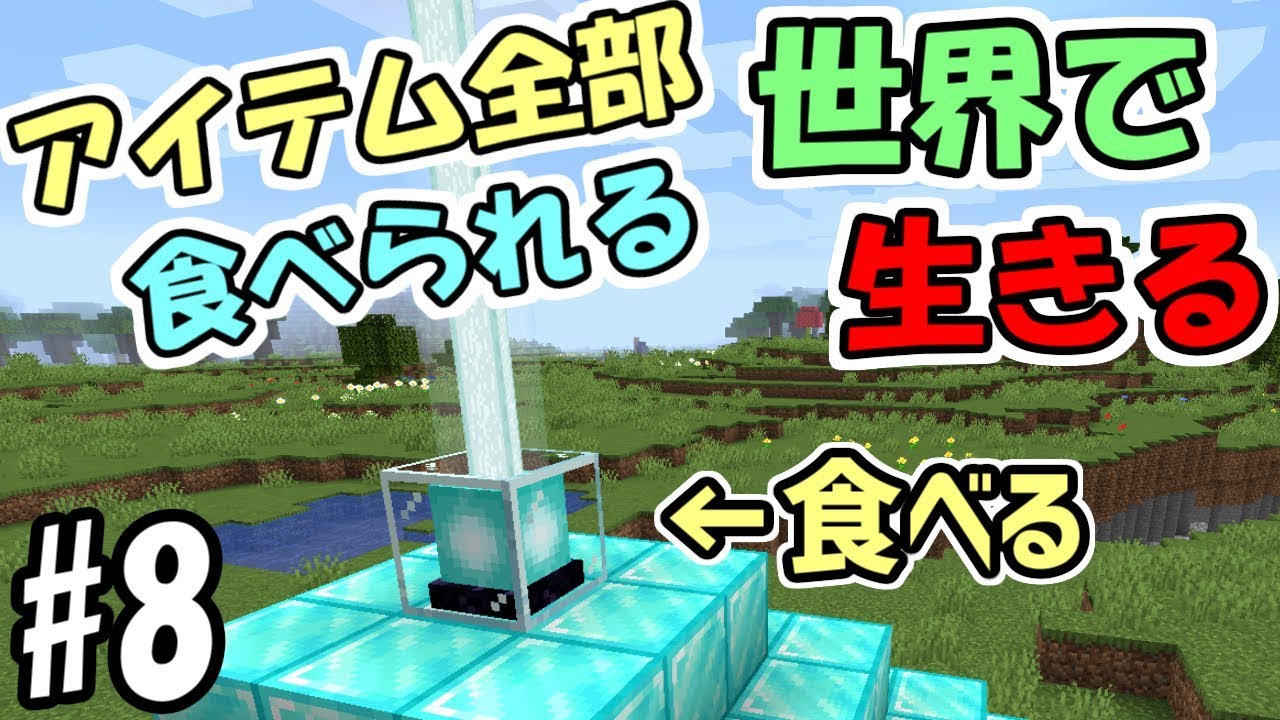 そら マイクラ ポポ