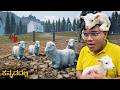 ನನ್ನ ರಾಂಚ್ಗೆ ಹೊಸ ಕುರಿಗಳು ಬಂದವು! 🐑 | Ranch Simulator | CRAZY BALRAJ | EP 7
