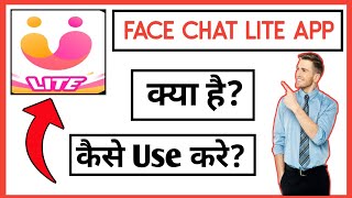 Face Chat Lite App Kaise Use Kare | Face Chat Lite App Kaise Chalaye | How To Use Face Chat Lite App screenshot 3