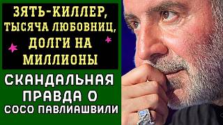 ათასი ბედია, ვალები მილიონობით. სკანდალური სიმართლე სოსო პავლიაშვილის შესახებ