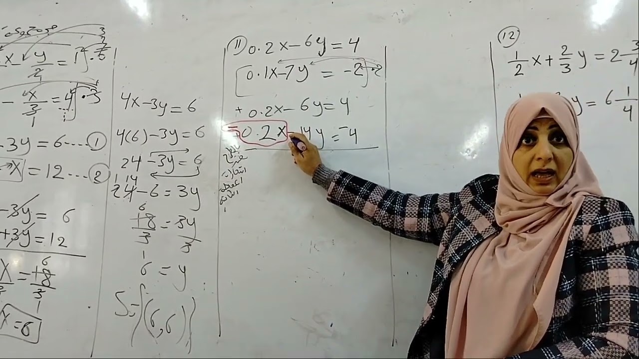 جزء من تمارين حل النظام بالحذف