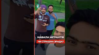 Чи загрожує Україні навала індусів і пакистанців? Ліжко – як спосіб боротьби з масовими мігрантами
