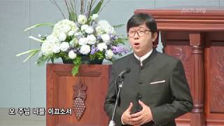 주님 말씀하시면 -20190223 생활집회특송-