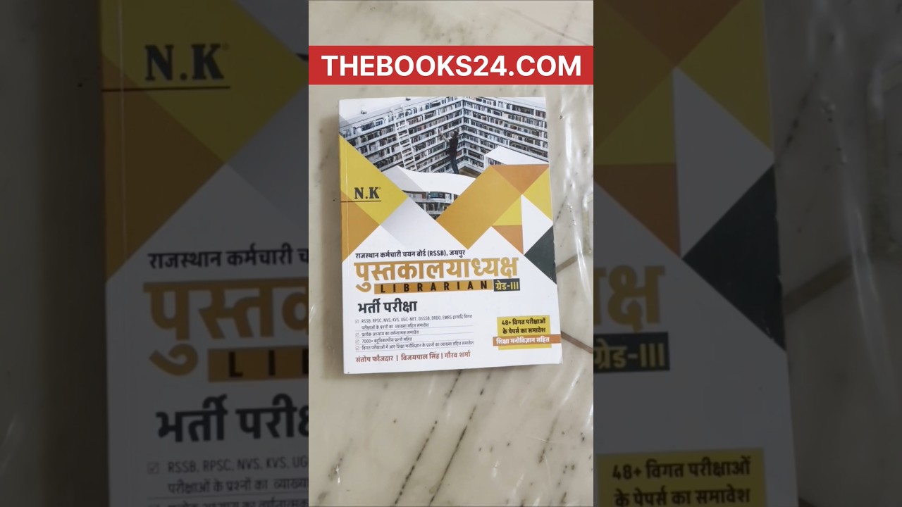 N.K. RAJASTHAN LIBRARIAN 3RD GRADE EXAM BOOK REVIEW 2025