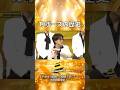 【#StarSongSpecial 】#スタソン ✄ ・・・⭐TJポーズの盛り上がりポイント⭐・・・✄ Prime Video・DMM TVにて配信中❕