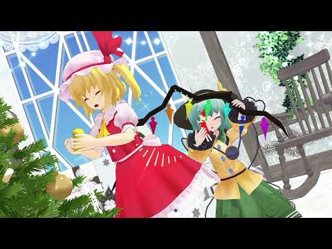【東方/MMD】ふらんとこいしでクリスマスの飾り付けを作ってみた！