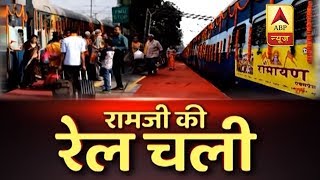 Shri Ramayana Express Flagged Off, Travellers Sought Blessings Of Hanuman, Sita & Ram | ABP News