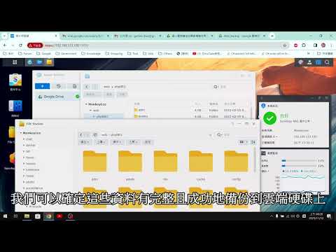 Synology NAS 教學： HyperBackup 第二備份到 Google Drive，預防中勒索病毒