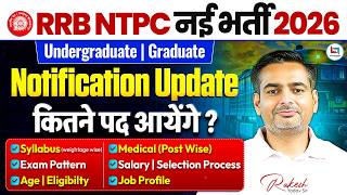 RRB NTPC New Vacancy 2026 | RRB NTPC Notification 2026 | Railway NTPC 2026 Notification | RRB NTPC