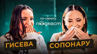 Підготовка до весілля, покупки під час vійни та корупція - Ірина Сопонару | По-своєму подкаст