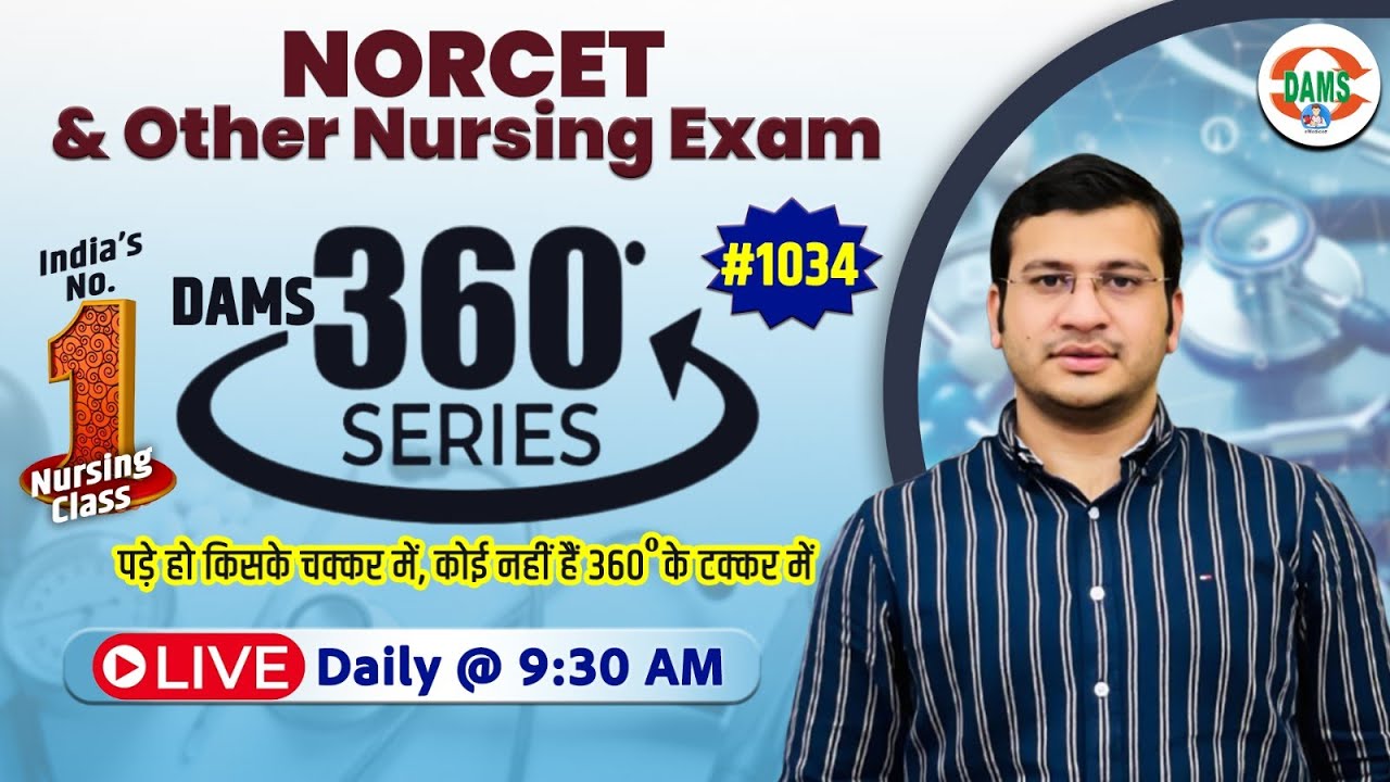 360 Degree Series 🔥| 360 Degree Most Imp MCQs #1034 | NORCET & All Nursing Exam | Siddharth Sir