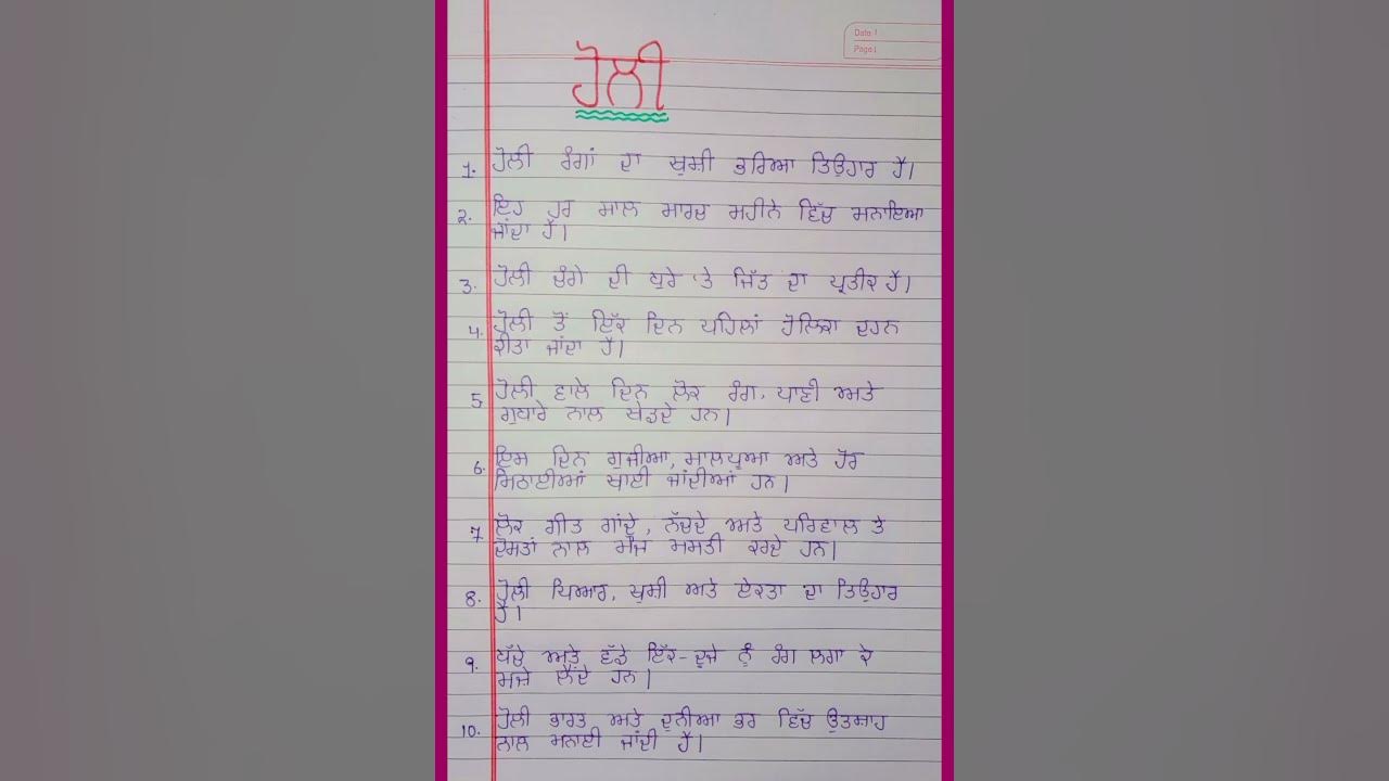 lines on holi