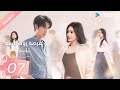 مترجمة فرصة رومانسية ثانية Second Chance Romance الحلقة07 والاس تشونغ جين لان باي بينغ YOUKU 