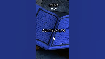 قرآن كريم /سورة الأعراف #المصحف #اكسبلور #قرآن #لايك
