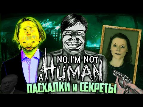 ПАСХАЛКИ и СЕКРЕТЫ в No I'm not a Human | Секретный персонаж, Билдота Сталкера