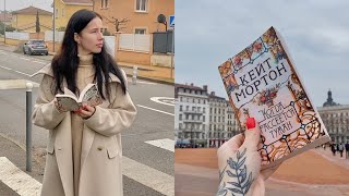 картинка: КНИЖНЫЙ ВЛОГ из Франции | семейные тайны 📚
