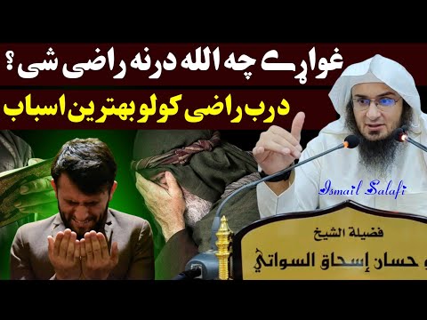 Do You Want To Please Allah Sheikh Abu Hassaan Swati Life Changing Bayan 2025