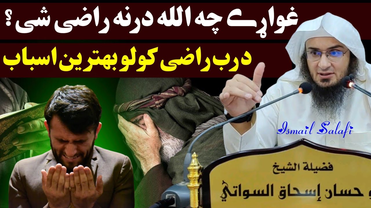 Do you want to please Allah? Sheikh Abu Hassaan Swati life changing bayan 2025