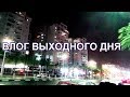 520.Город АШДОД вечером   ИЗРАИЛЬ