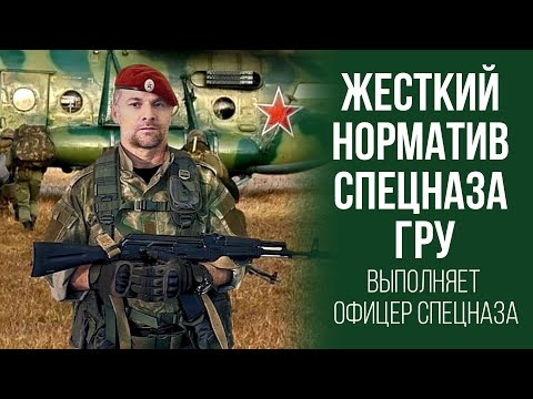 Видео: Жесткий норматив спецназа ГРУ, выполняет офицер спецназа.